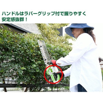 電気ヘッジトリマー チップレシーバー付き YAMAZEN(山善)