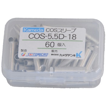 COSスリーブ カメダデンキ