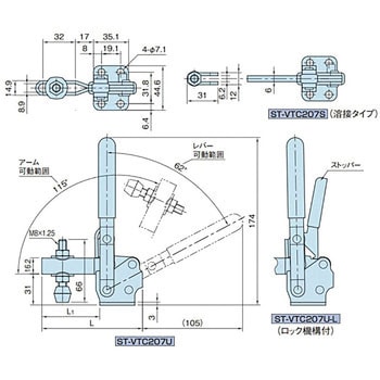 ST-VTC207U-L 立型トグルクランプ ロック機構付 1個 イマオ