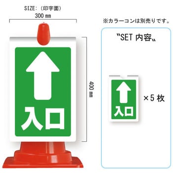 カラーコーン用コーンサイン ガルバ製 安全興業