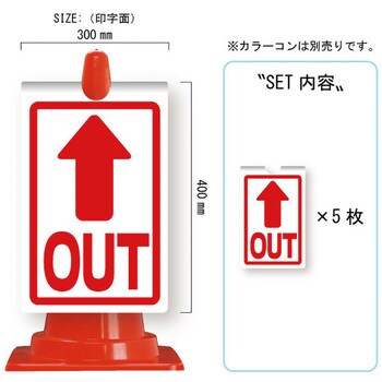 カラーコーン用コーンサイン ガルバ製 安全興業