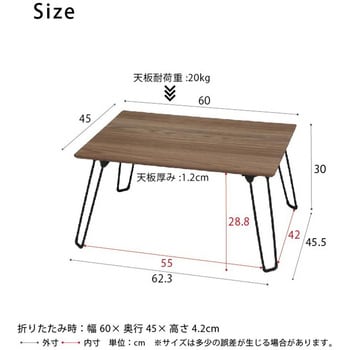 カームテーブル 永井興産
