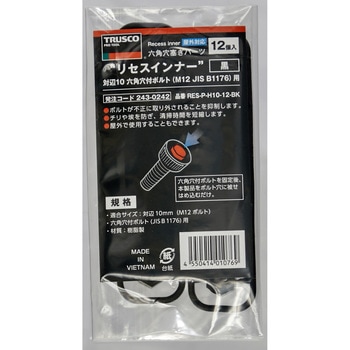 六角穴塞ぎパーツ”リセスインナー” TRUSCO