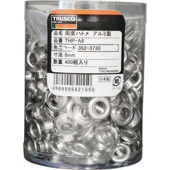両面ハトメ(アルミ製) 円筒ケース入 TRUSCO