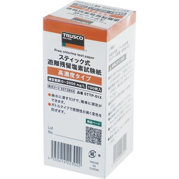 スティック式遊離残留塩素試験紙 TRUSCO