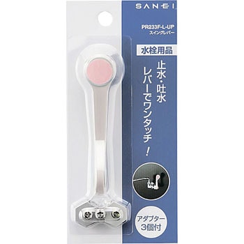 スイングレバー大 SANEI