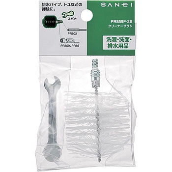 クリーナーブラシ SANEI