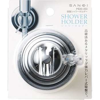 吸盤シャワーホルダー SANEI