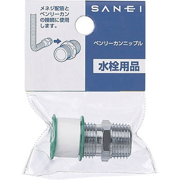 ベンリーカンニップル SANEI