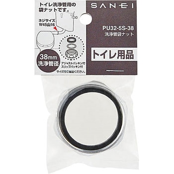 洗浄管袋ナット SANEI