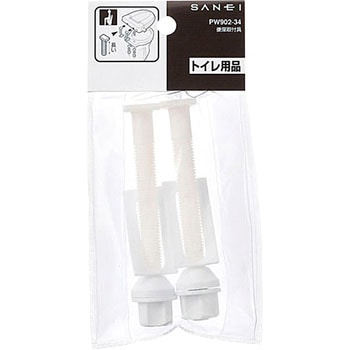 便座取付具 SANEI
