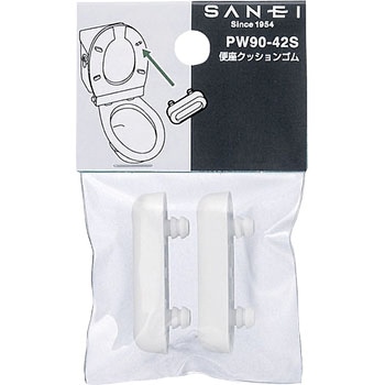 便座クッションゴム SANEI