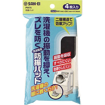防振パッド SANEI
