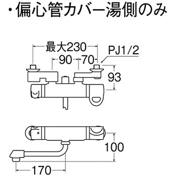 サーモシャワー混合栓 SANEI(旧:三栄水栓製作所)