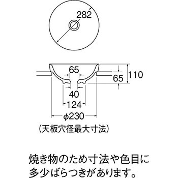 洗面器(信楽焼) SANEI