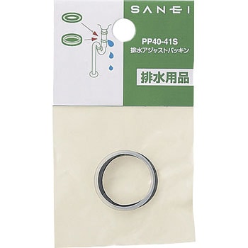 排水アジャストパッキン SANEI