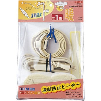 水道凍結防止ヒーター SANEI