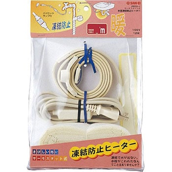 水道凍結防止ヒーター SANEI
