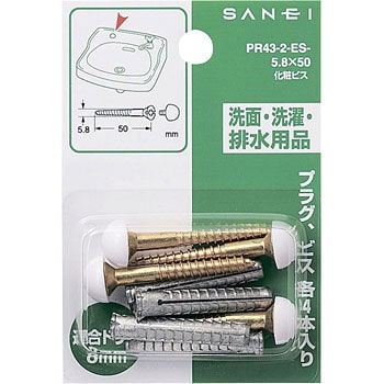 PR43-2-ES-5.8X50 化粧ビス 1袋(4セット) SANEI 【通販サイトMonotaRO】