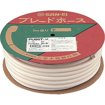 ブレードホース SANEI
