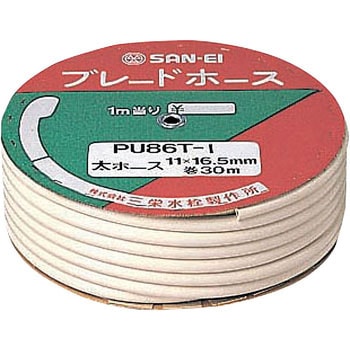 ブレードホース SANEI