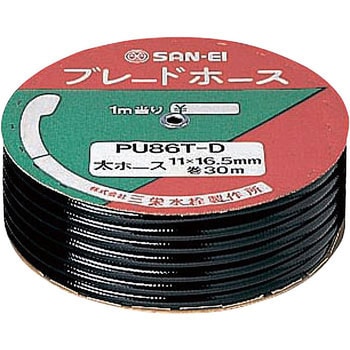 ブレードホース SANEI