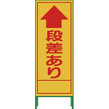 SL立看板 グリーンクロス