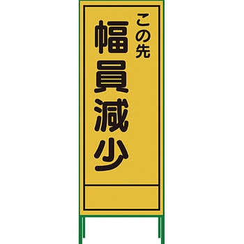 SL立看板 グリーンクロス