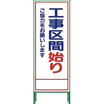 SL立看板 グリーンクロス