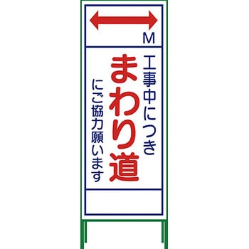 SL立看板 グリーンクロス