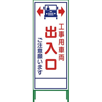 SL立看板 グリーンクロス