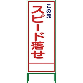 SL立看板 グリーンクロス