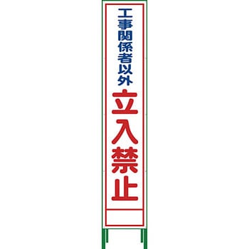 ハーフ275 SL立看板 グリーンクロス