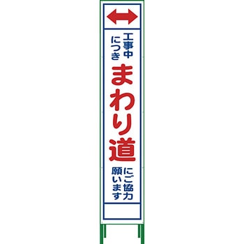ハーフ275 SL立看板 グリーンクロス