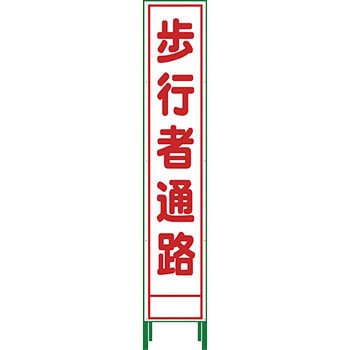 ハーフ275 SL立看板 グリーンクロス