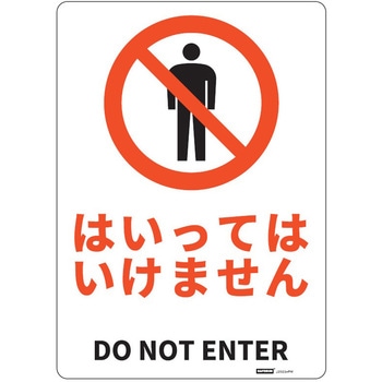 USA ジャンクSTOP看板