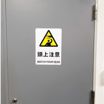 JIS規格安全標識板(HIPS) セーフラン安全用品