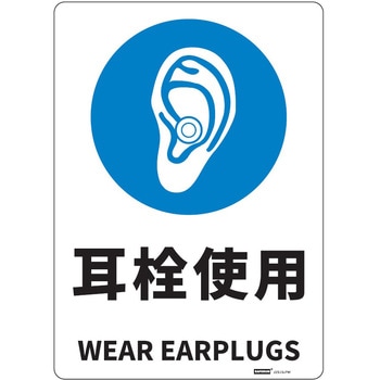 J2515-PM JISKiSW(HIPS) Z[tSpi t@5mm~4 gp WEAR EARPLUGS @254~356mm1.5mm  J2515-PM 21662964