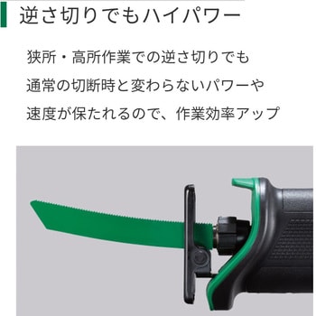 36V コードレスセーバソー HiKOKI(日立工機)