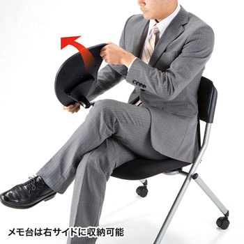 メモ台付きミーティングチェア サンワサプライ