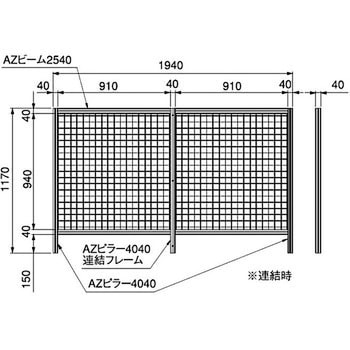 40安全柵高剛性連結H1170 A SUS(エスユーエス)