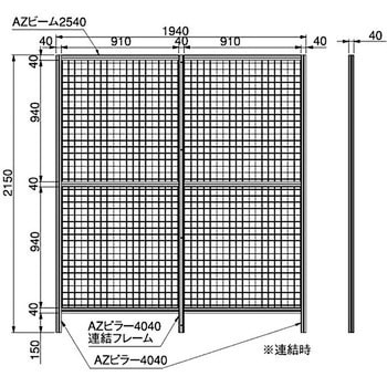 40安全柵高剛性連結H2150 EE SUS(エスユーエス)
