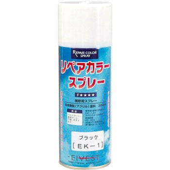 アルマイト補修スプレー SUS(エスユーエス)