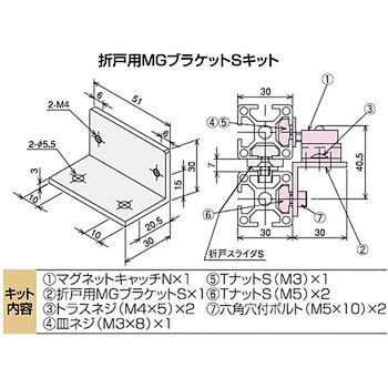 折戸用MGブラケットSキット SUS(エスユーエス)