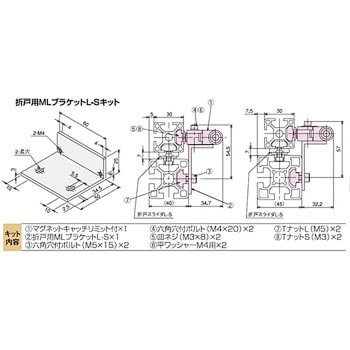 折戸用MLブラケットL-Sキット SUS(エスユーエス)