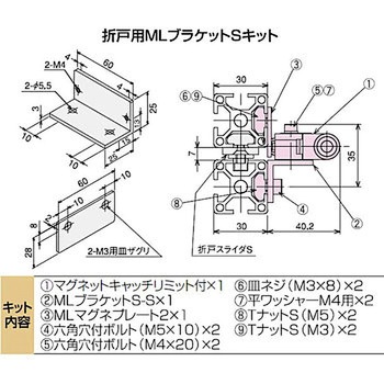 折戸用MLブラケットSキット - SUS(エスユーエス)
