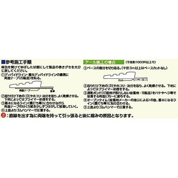床金物 樹脂見切り ディバイドライン 20-434 アシスト