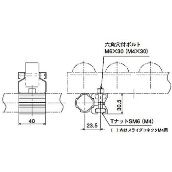 スライダコネクタ SUS(エスユーエス)