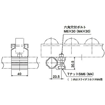 スライダコネクタ M4用 SUS(エスユーエス)