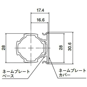 ネームプレート カバー定尺 L=1550 SUS(エスユーエス)